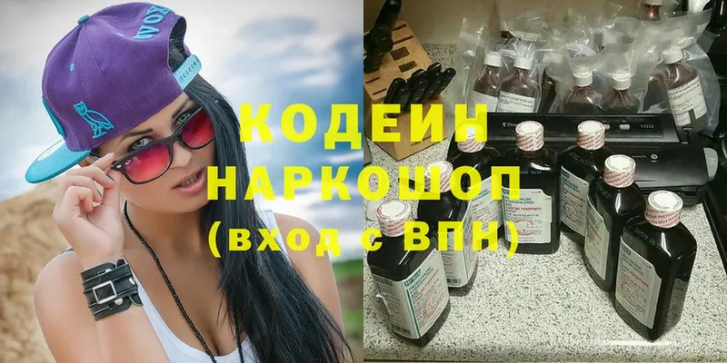 купить закладку  Мензелинск  Кодеиновый сироп Lean Purple Drank 