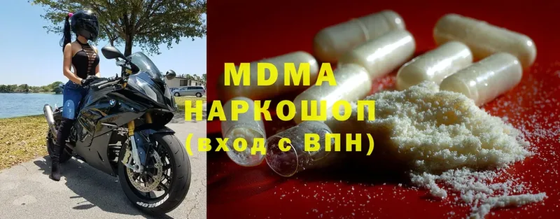 MDMA Molly  хочу   Мензелинск 